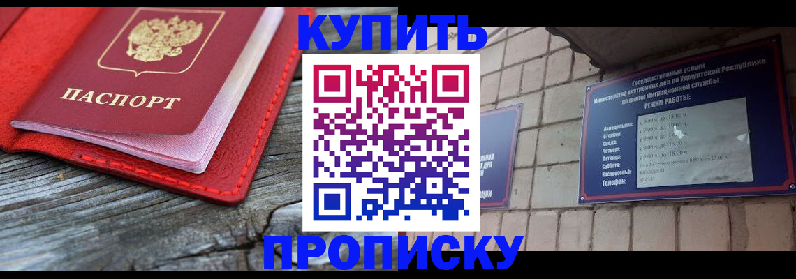 прописка для школы в Гулькевичах