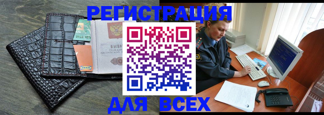купить прописку в Гулькевичах