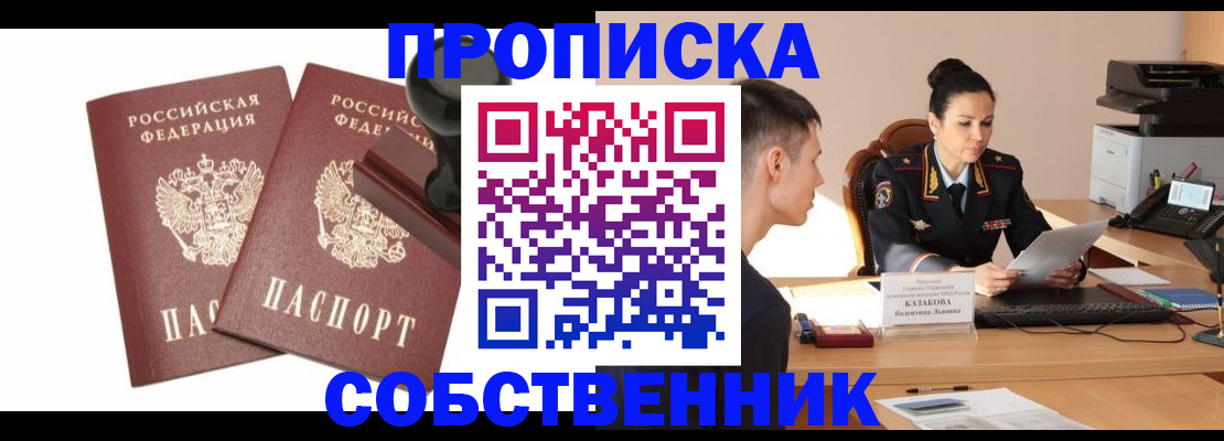 пропишу в квартире в Гулькевичах