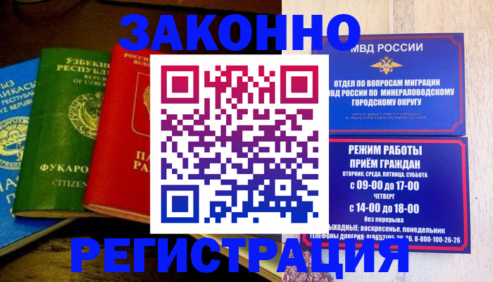 временная регистрация 2025 в Гулькевичах