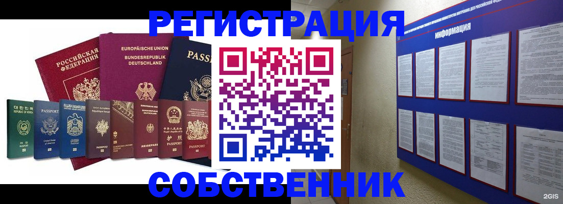 прописка для кредита в Гулькевичах